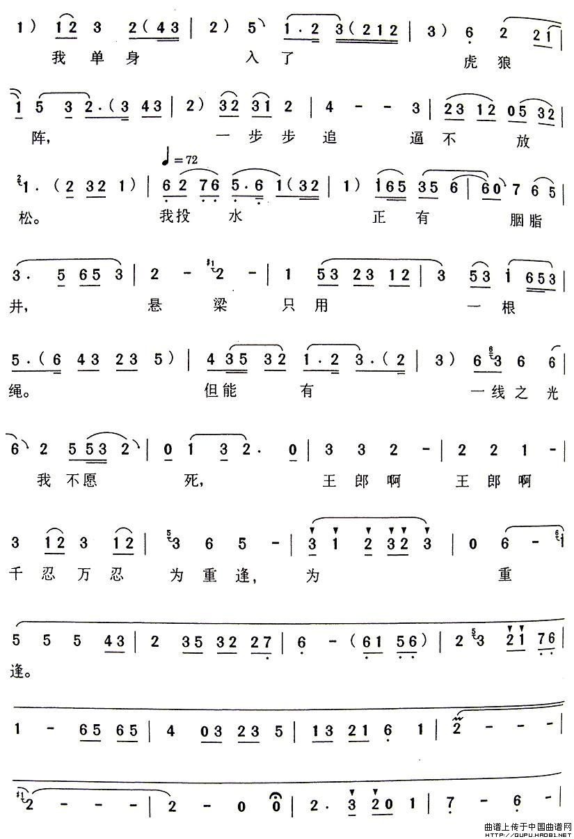 清秋凉夜遥望双星简谱贺飞 第4页