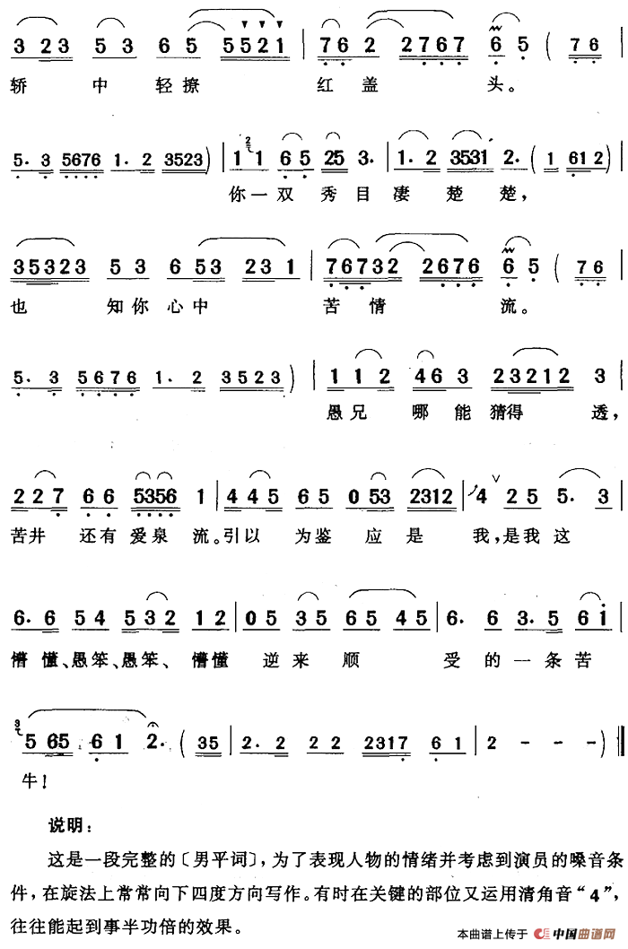 清清秀秀八个字简谱徐代泉 第2页