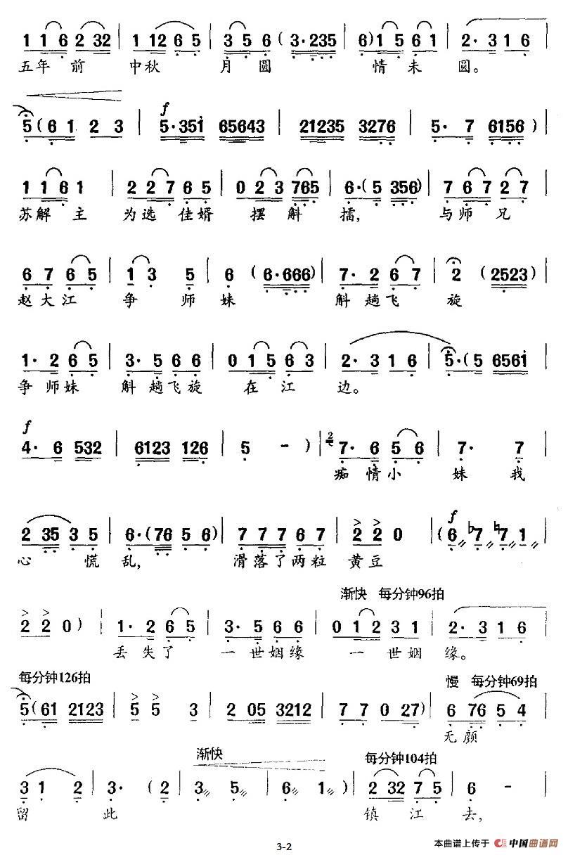 青山翠岭红叶染简谱时白林 等 第5页