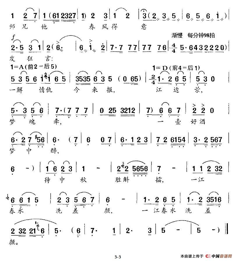 青山翠岭红叶染简谱时白林 等 第6页