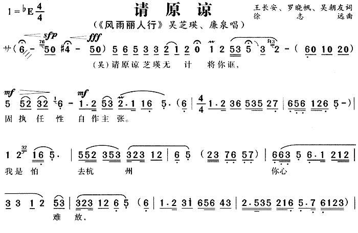 请原谅简谱志远 第1页
