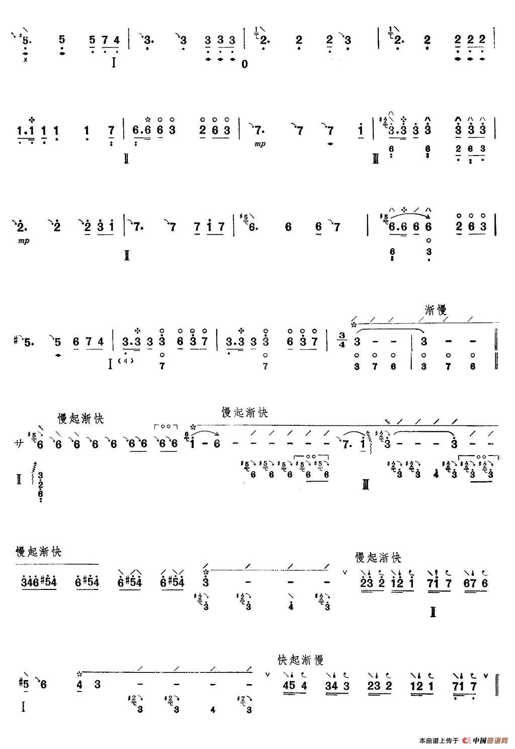 龟兹舞曲简谱杨静 第2页
