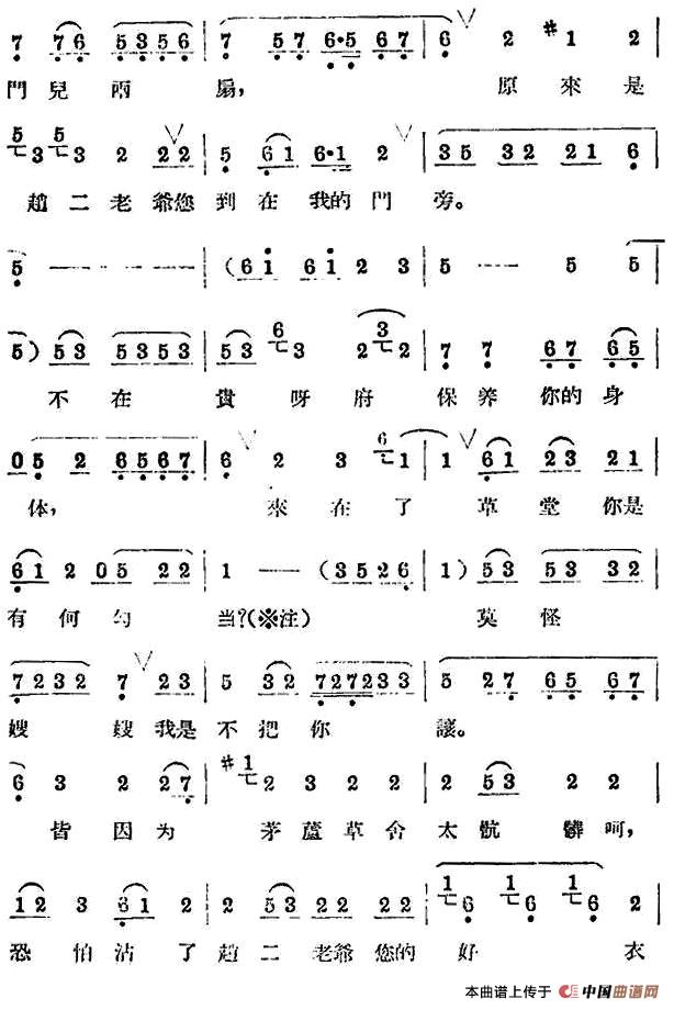 人得喜事呵精神爽简谱刘翠霞 第2页