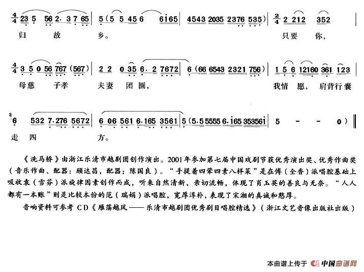 人人都有一本帐简谱王少楼 第2页
