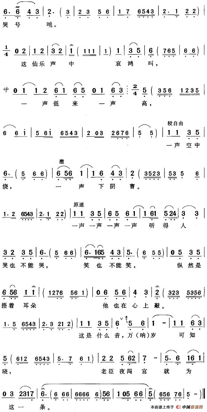 人生五官并七窍简谱陈泽亚 第2页