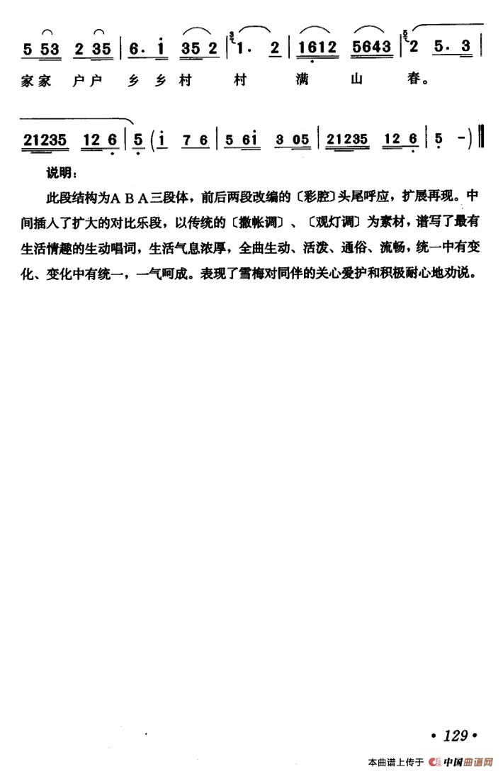 商品虽小意义深简谱王世庆 第4页