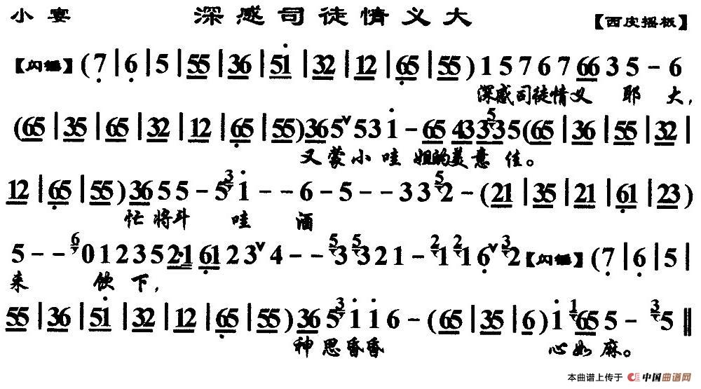 深感司徒情义大简谱 第1页
