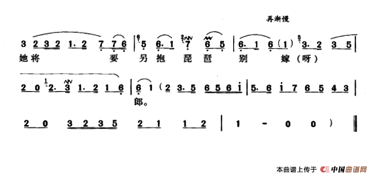 手扶琴儿心悲惨简谱罗兰 第9页