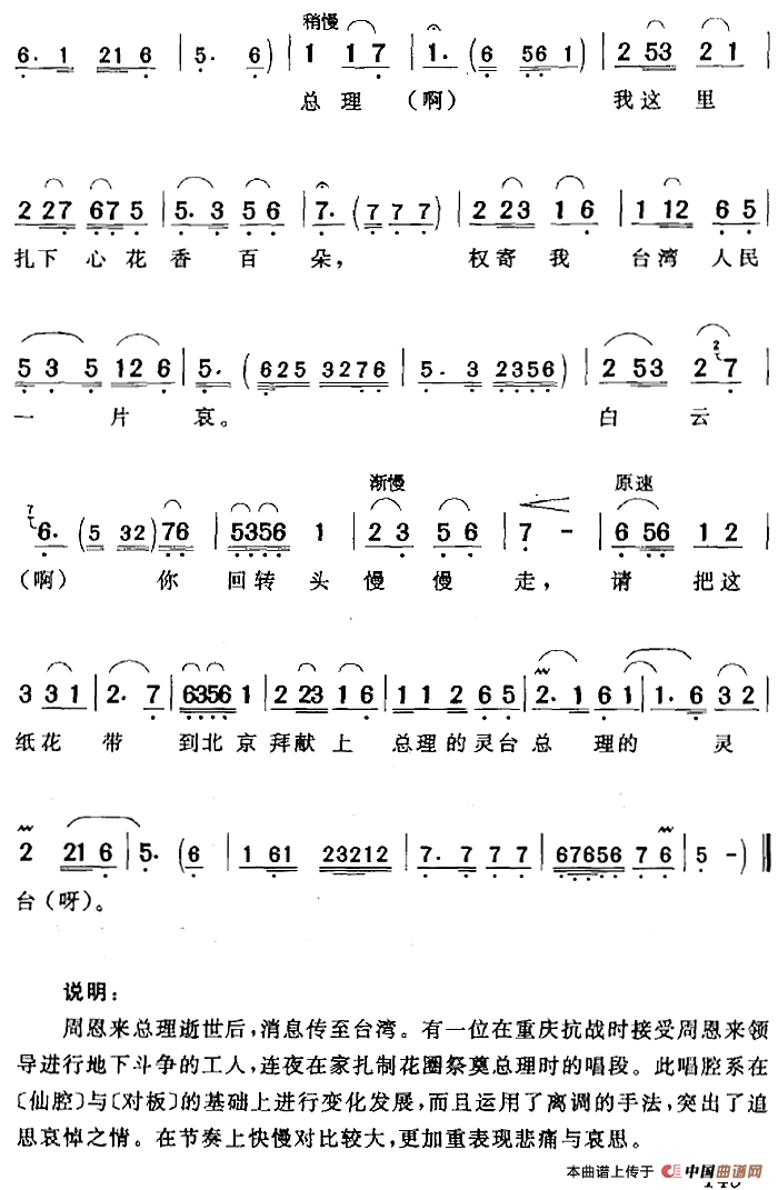 手捧白纸望大海简谱凌祖培 第2页