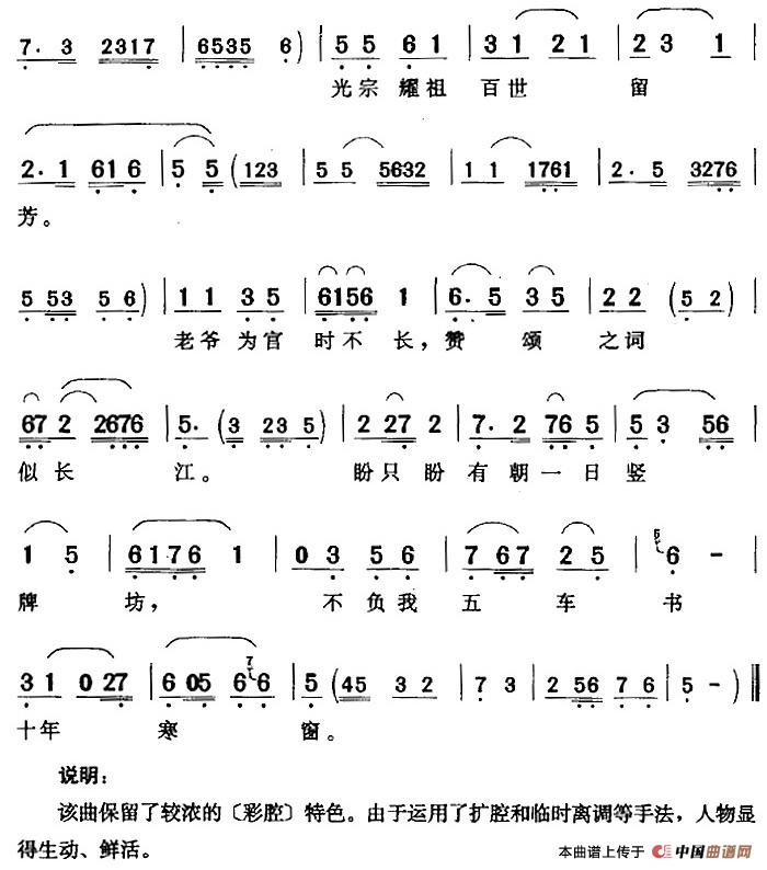 双牌坊简谱吴春生 第2页