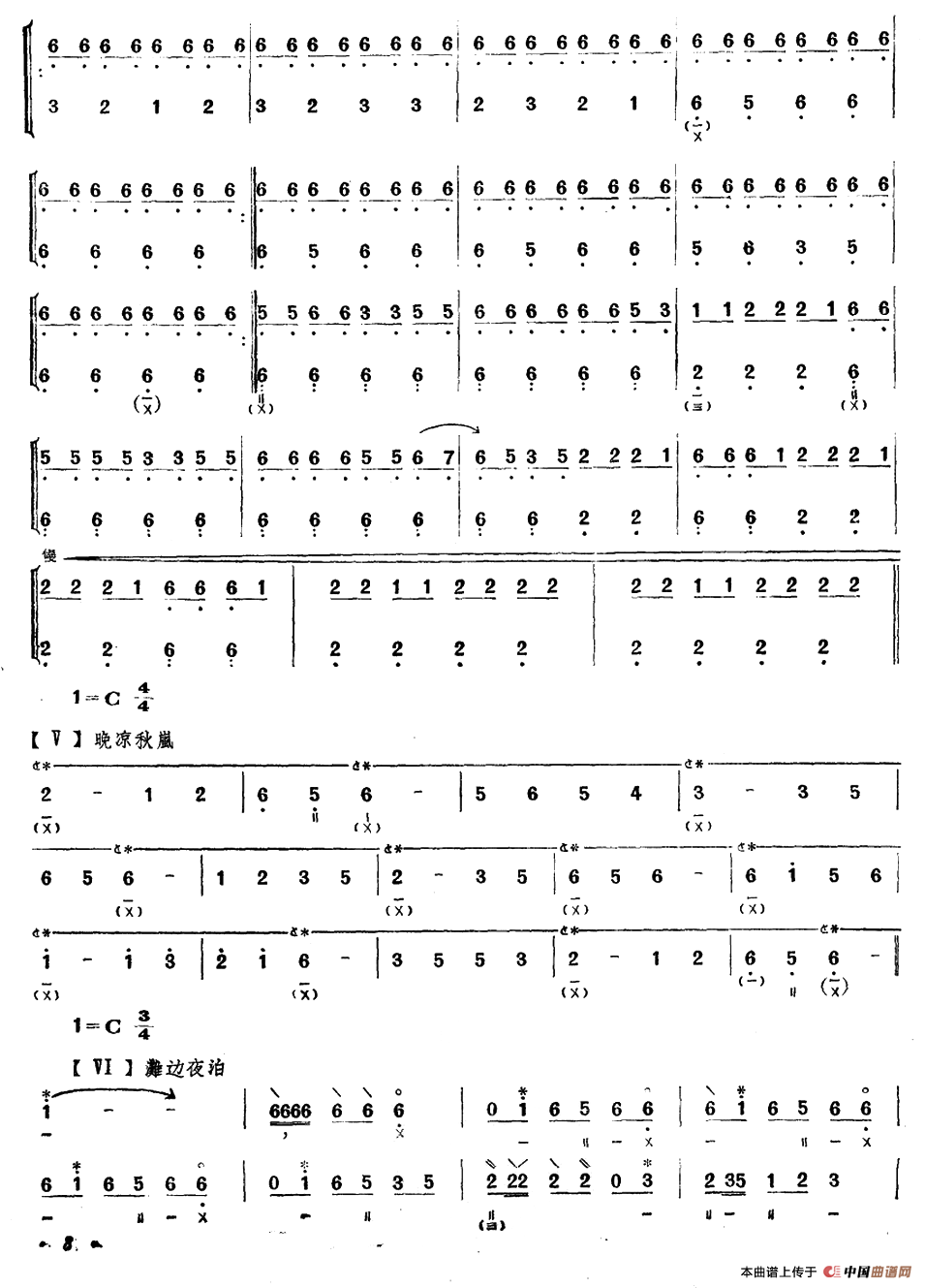 蜀道行简谱杨大钧 第3页