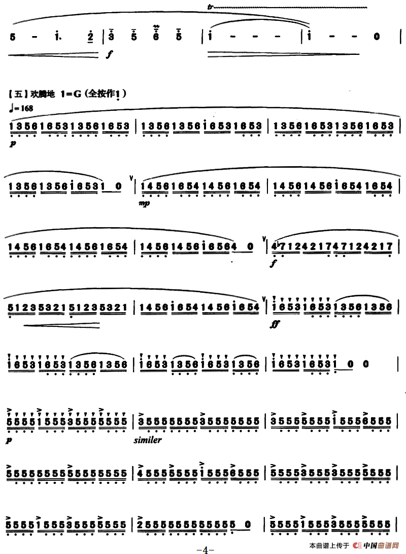 水乡音诗简谱耿涛 第4页