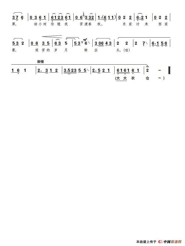 提起龙潭叫人愁简谱刘杰然 第3页