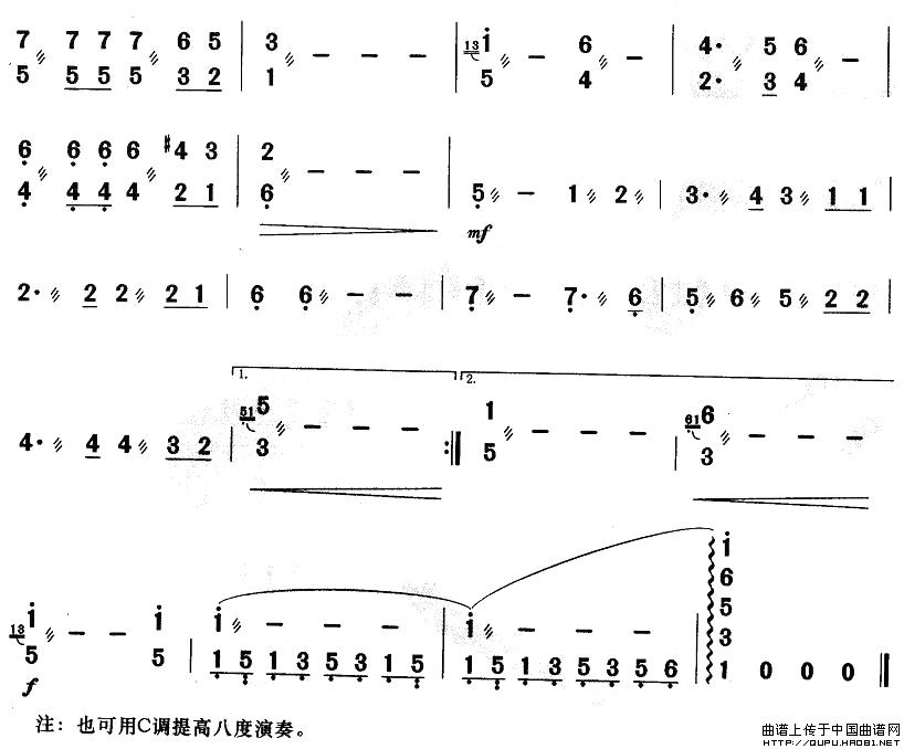 同一首歌简谱孟卫东 第2页