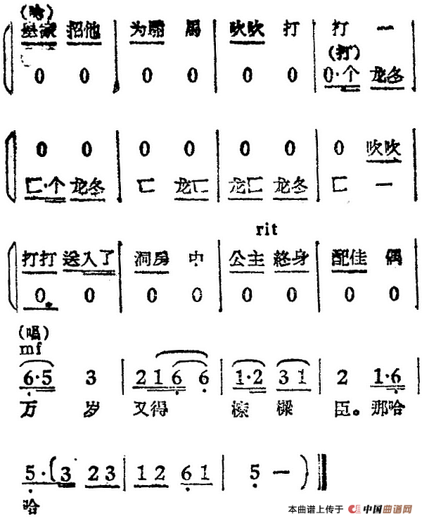 万岁又得栋梁臣简谱 第2页
