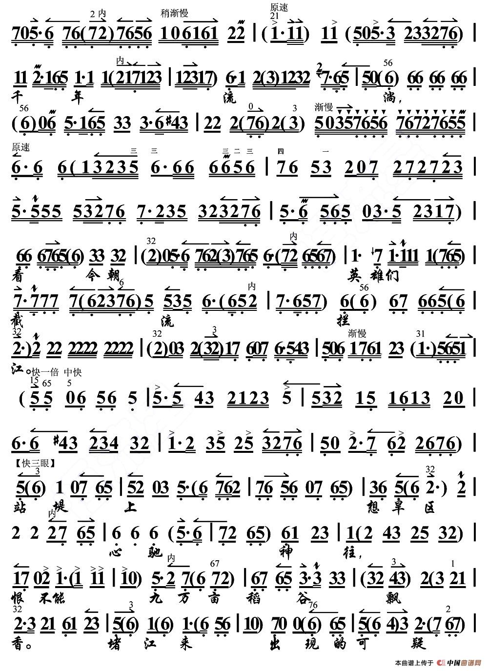 望北京更使我增添力量简谱 第4页