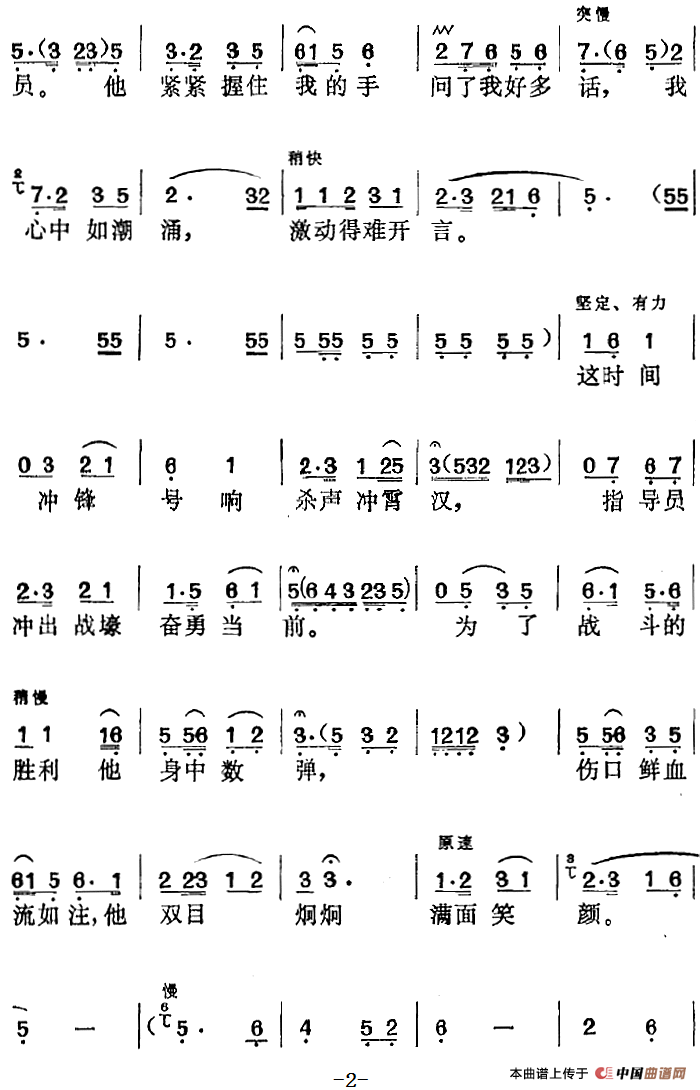王杰颂选曲:有一天生命就努力工作一天简谱时白林 第2页