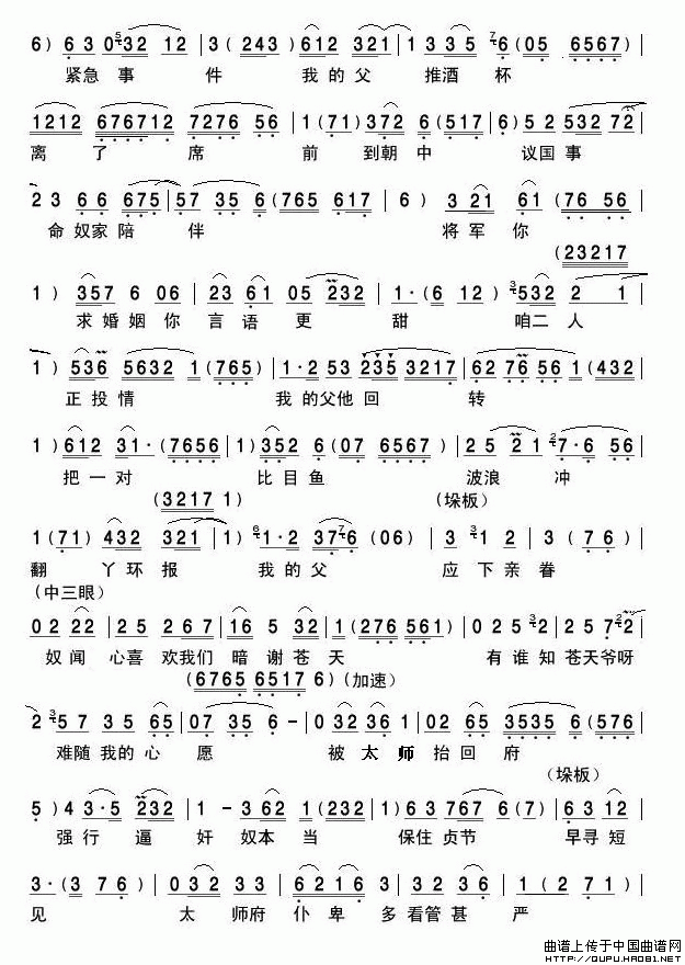 我爱你简谱 第2页