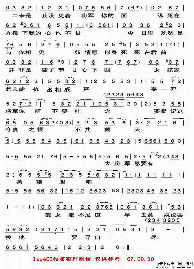 我爱你简谱 第3页