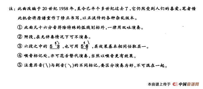 我是一个兵简谱 第8页