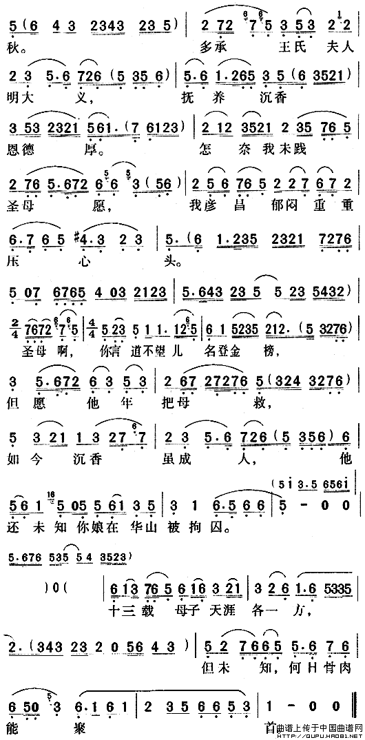 我彦昌自别圣母后简谱 第2页