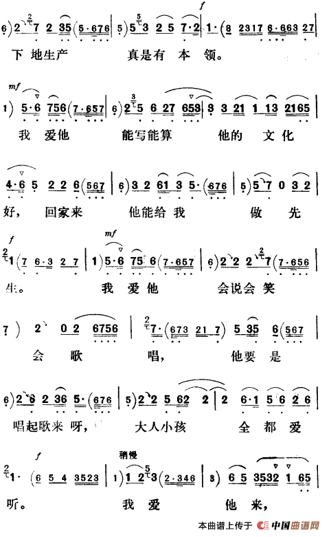 我们两个相爱不愿离分简谱巧儿 第2页