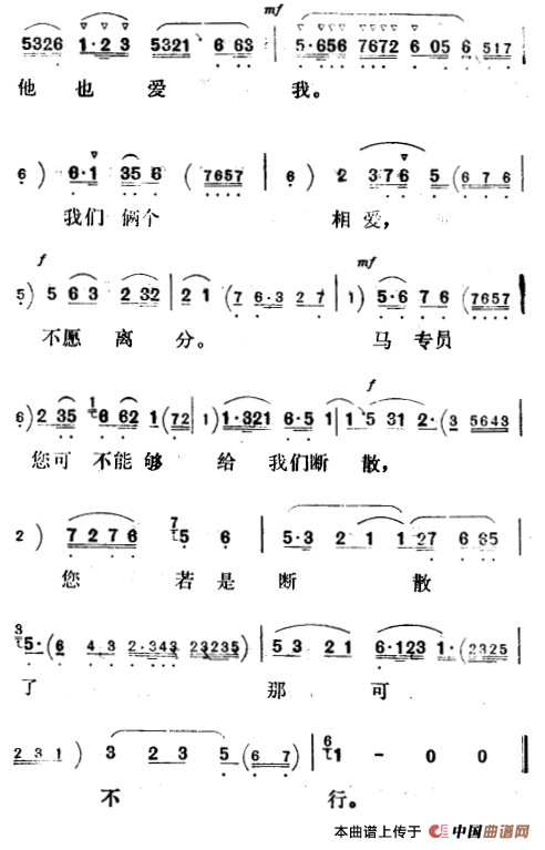 我们两个相爱不愿离分简谱巧儿 第3页