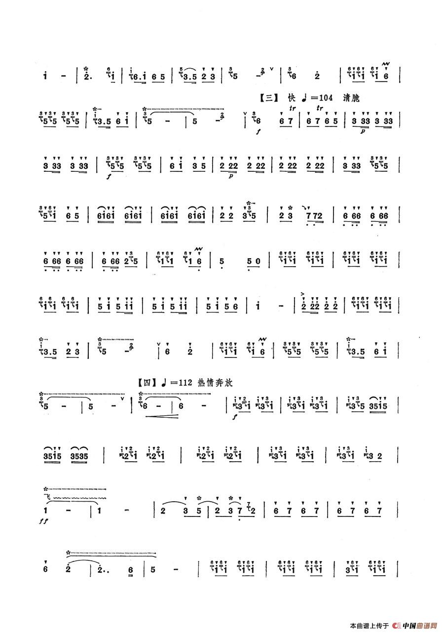 五梆子简谱序曲曲牌 第3页