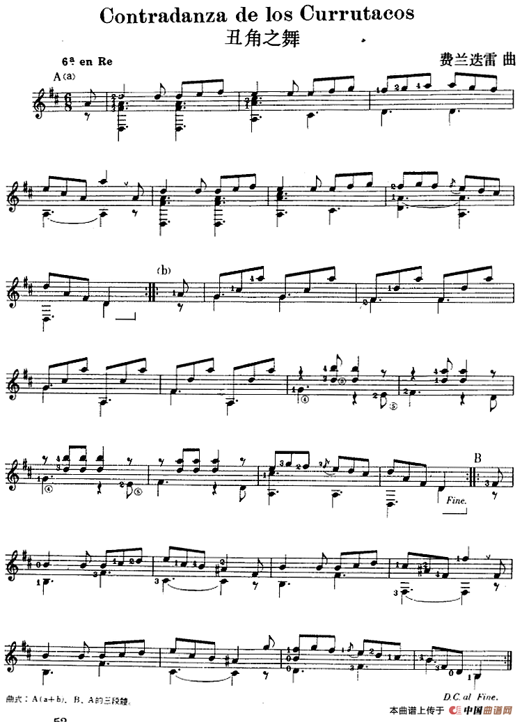西班牙吉他独奏曲:丑角之舞简谱费兰迭雷 第1页