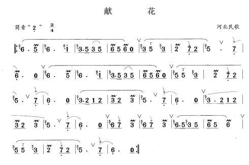 献花简谱 第1页
