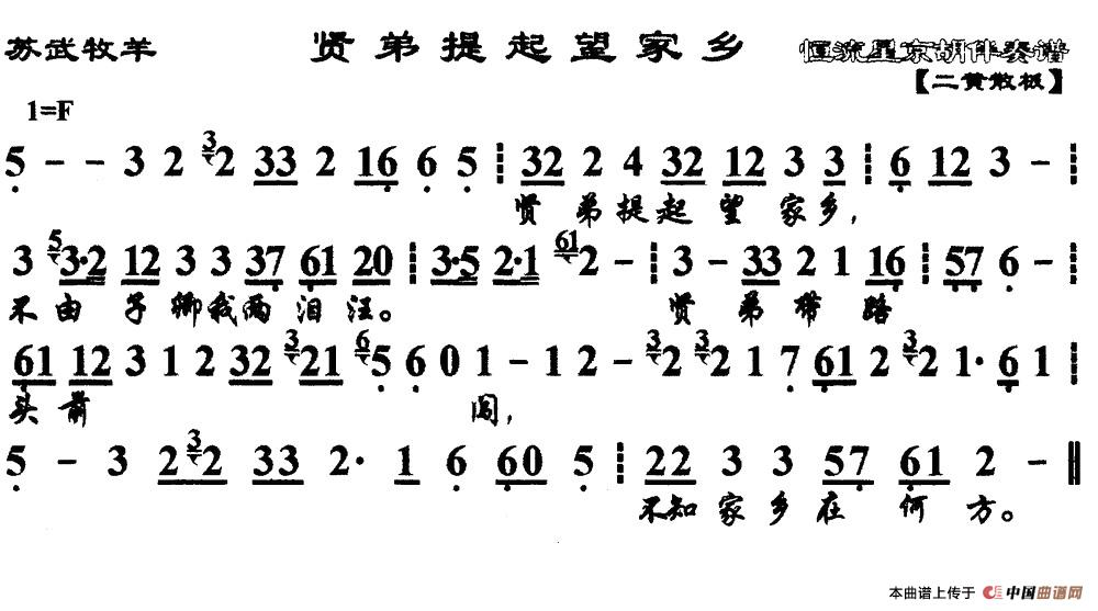 贤弟提起望家乡简谱 第1页