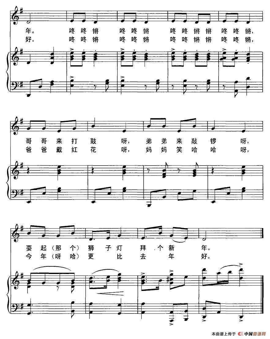 小拜年简谱木水编曲 第3页