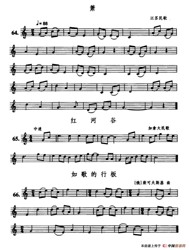箫/红河谷/如歌的行板简谱 第1页