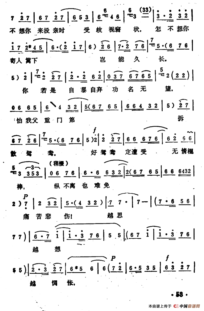 小丫鬟上楼来对我言讲简谱 第2页