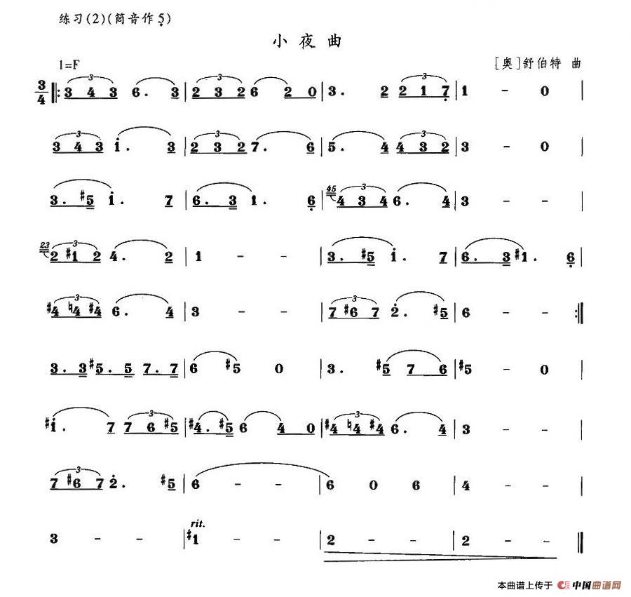小夜曲简谱舒伯特 第1页