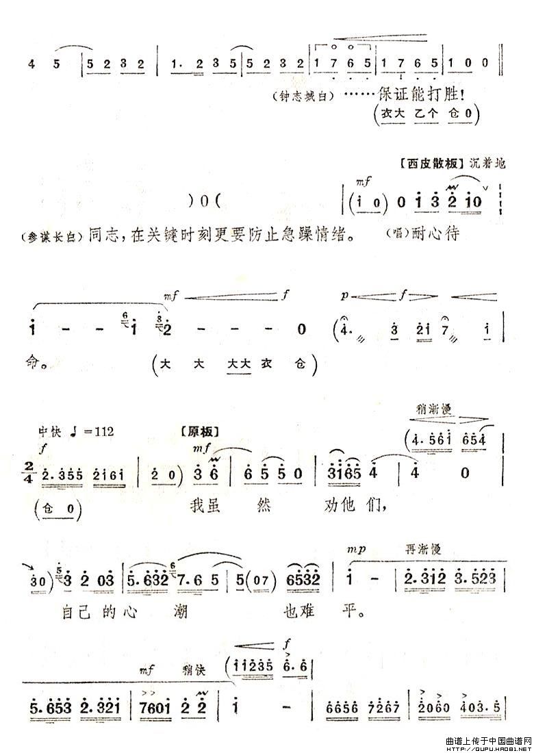 心潮难平简谱 第2页
