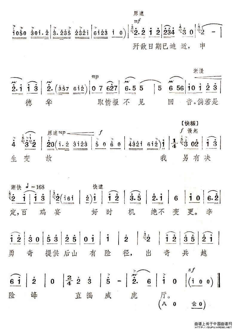 心潮难平简谱 第3页
