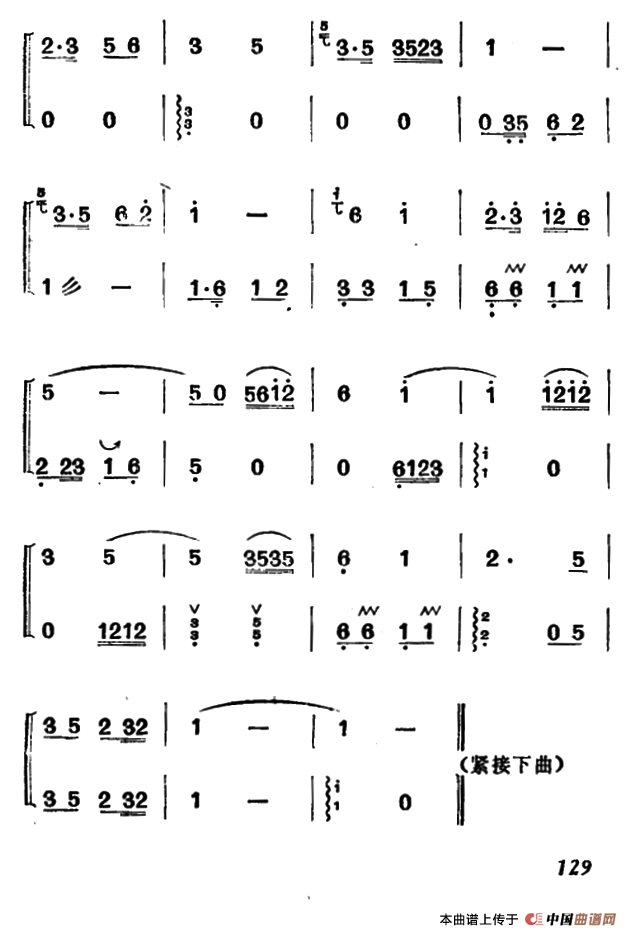 新居简谱 第2页