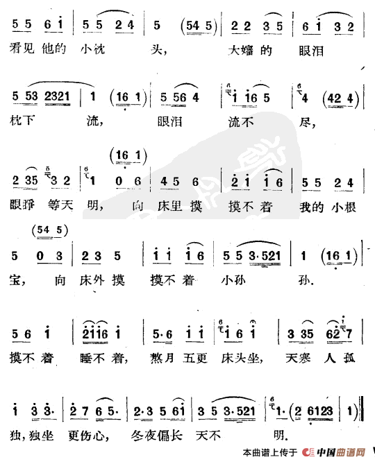 新数板、联弹简谱王秀兰 第2页