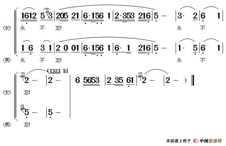 绣娘茶简谱精耕 第4页