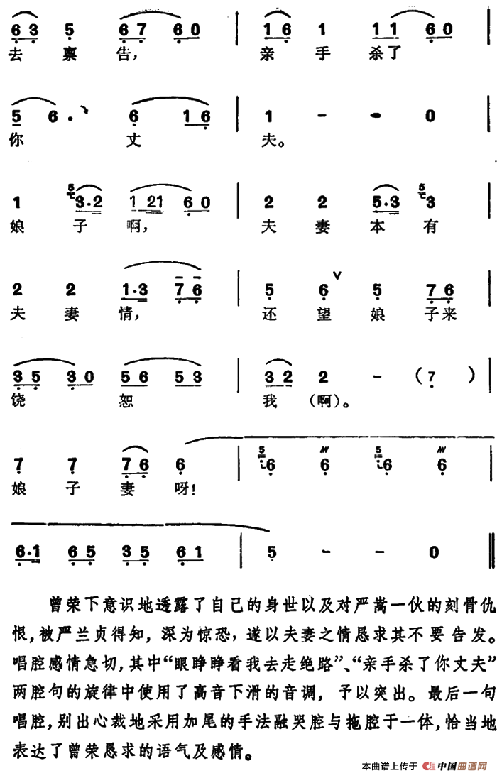 徐玉兰唱腔集:可怜我被奸贼陷害受尽苦简谱 第2页