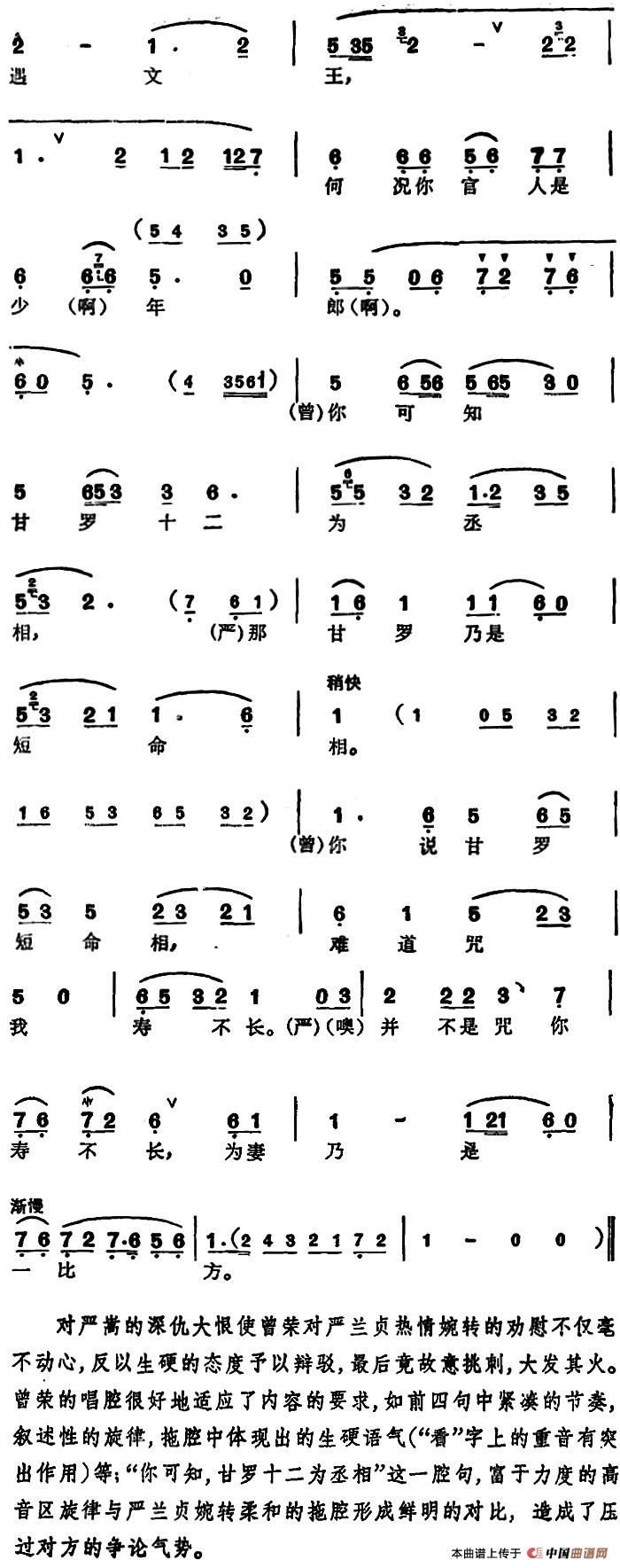 徐玉兰唱腔集:为妻也有比喻在简谱徐玉兰 第2页