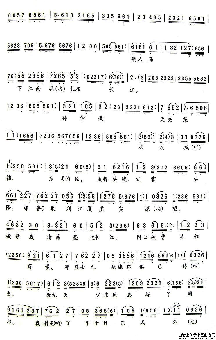 学天书玄妙法简谱冯志孝 第2页
