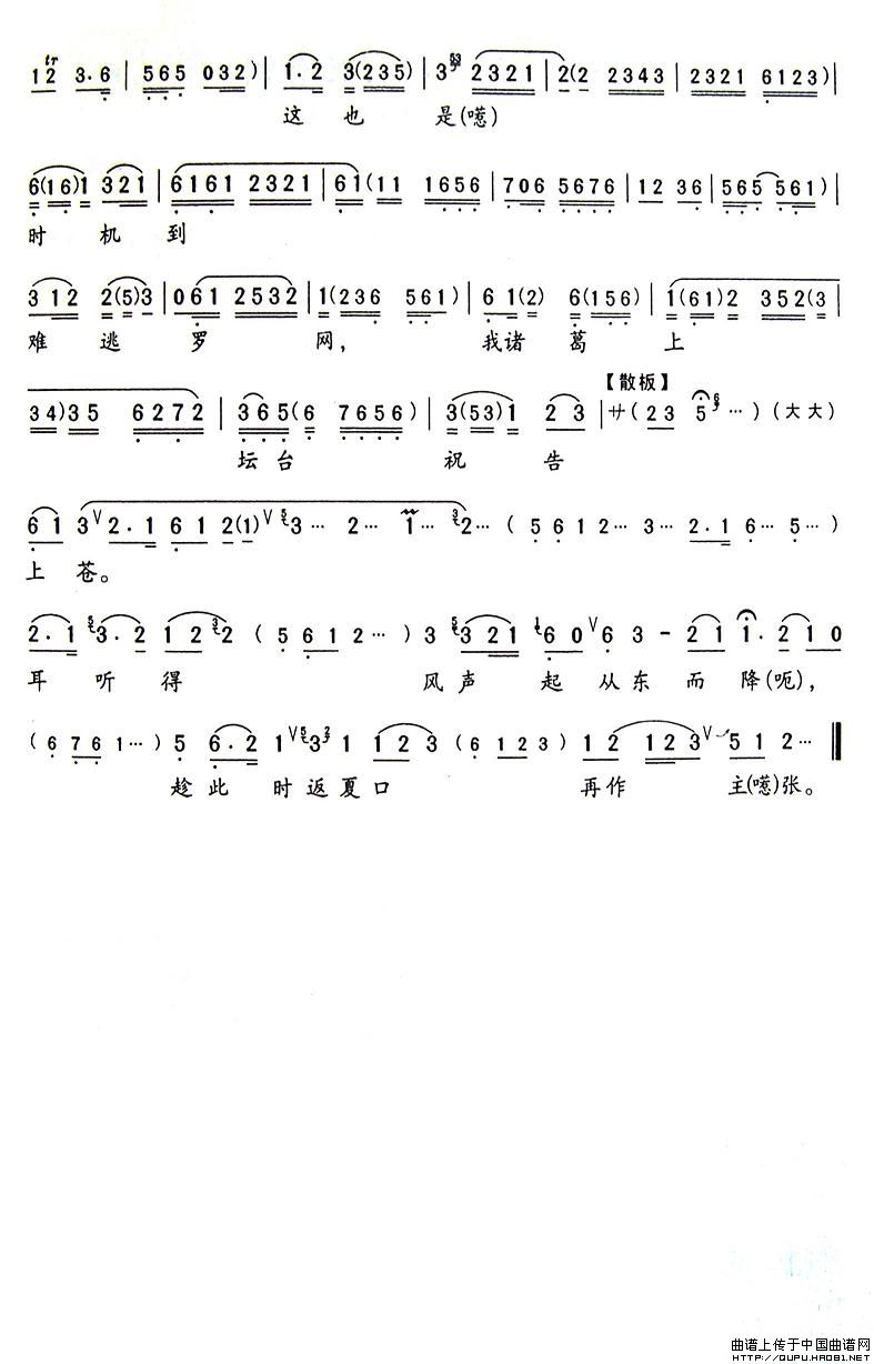 学天书玄妙法简谱冯志孝 第4页