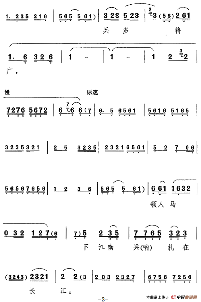 学天文习兵法犹如反掌简谱 第3页