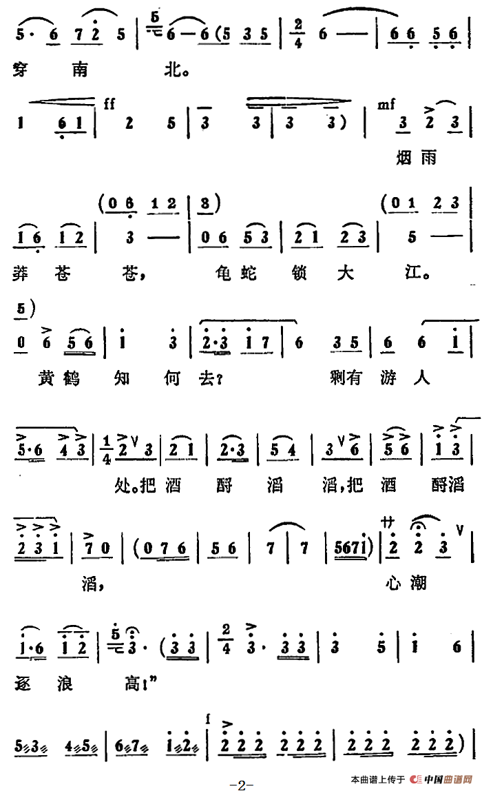 序幕合唱简谱 第2页