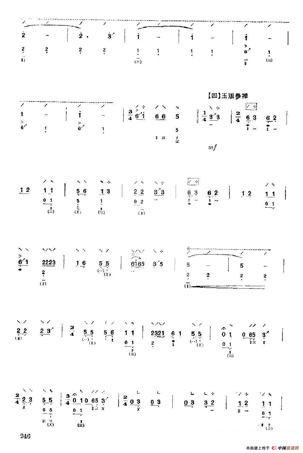 阳春白雪简谱裘春尧 第4页
