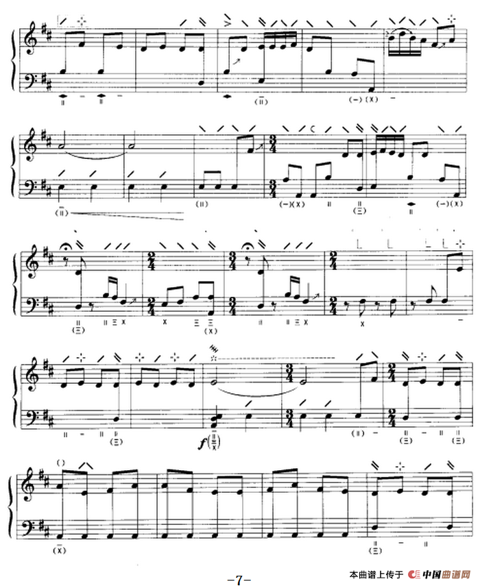 阳春古曲简谱卫仲乐 第7页