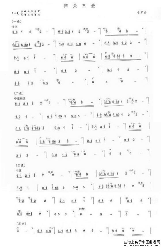 阳关三叠简谱 第2页