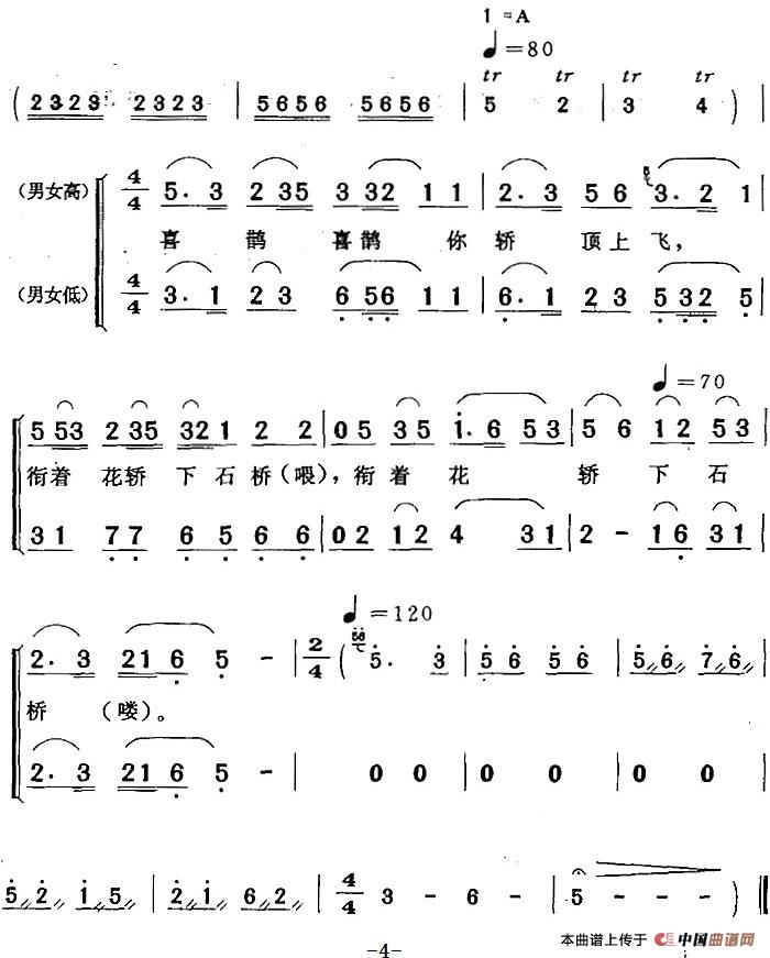 烟雨朦朦一把伞简谱陈儒天 第4页